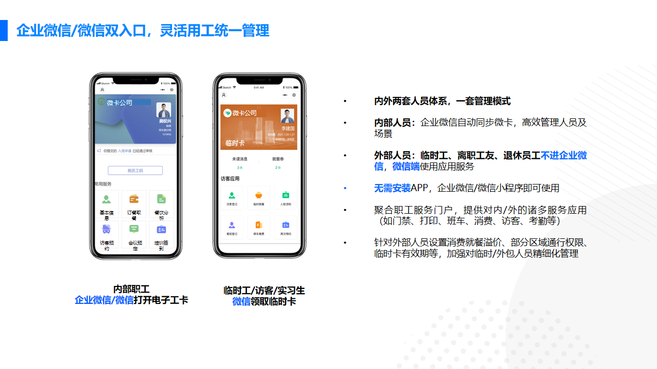 企業電子(zǐ)一(yī / yì ／yí)碼通解決方案