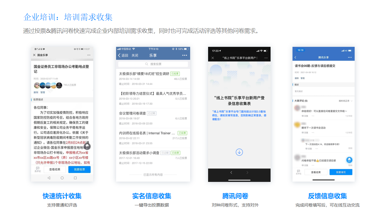 企業員工服務中心數字化建設方案