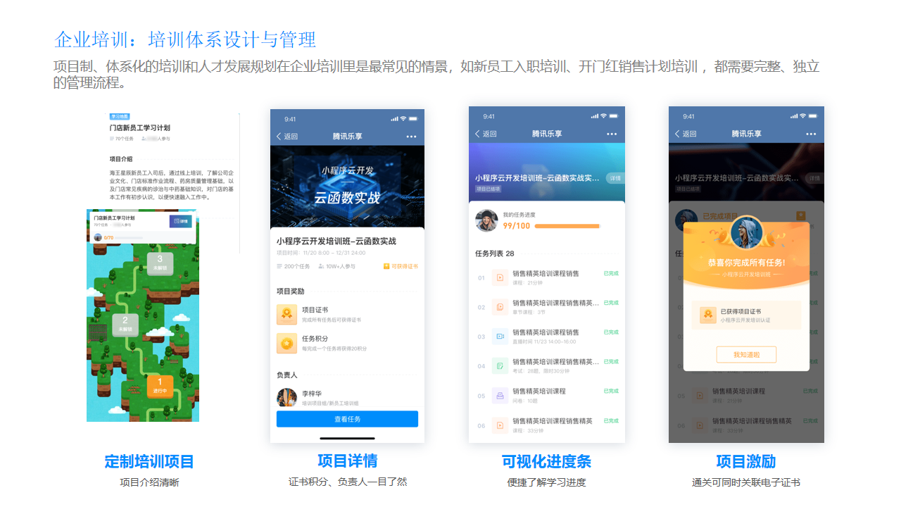 企業員工服務中心數字化建設方案
