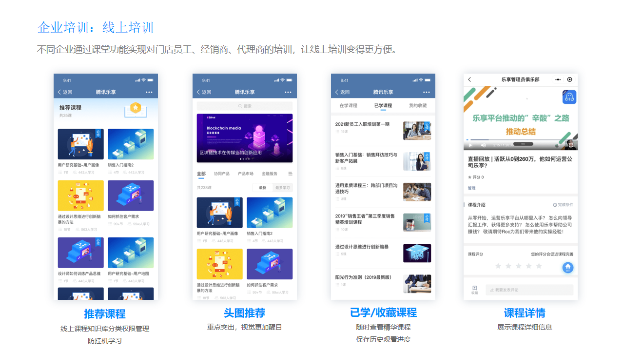 企業員工服務中心數字化建設方案