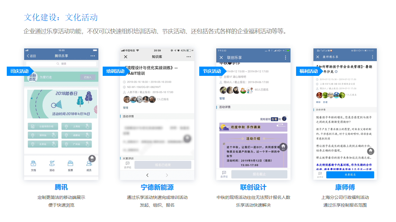 企業員工服務中心數字化建設方案