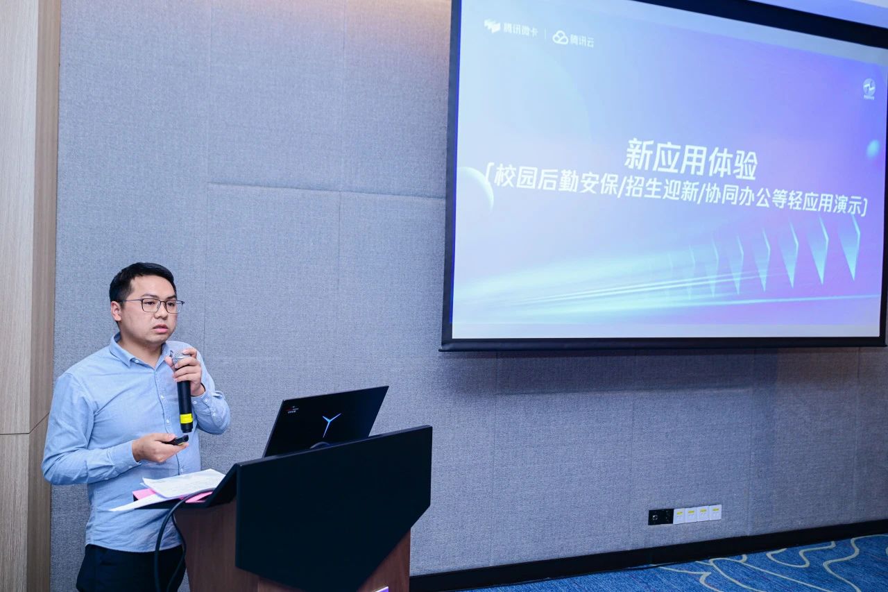 騰訊微卡-瞬康科技聯合舉辦數字化高校建設全國(guó)巡回沙龍