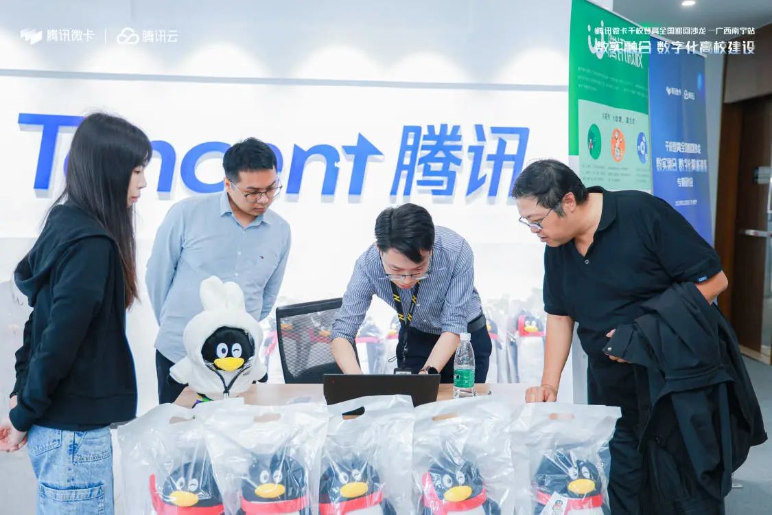 騰訊微校攜手瞬康科技召開數字化高校建設專題深度研讨會