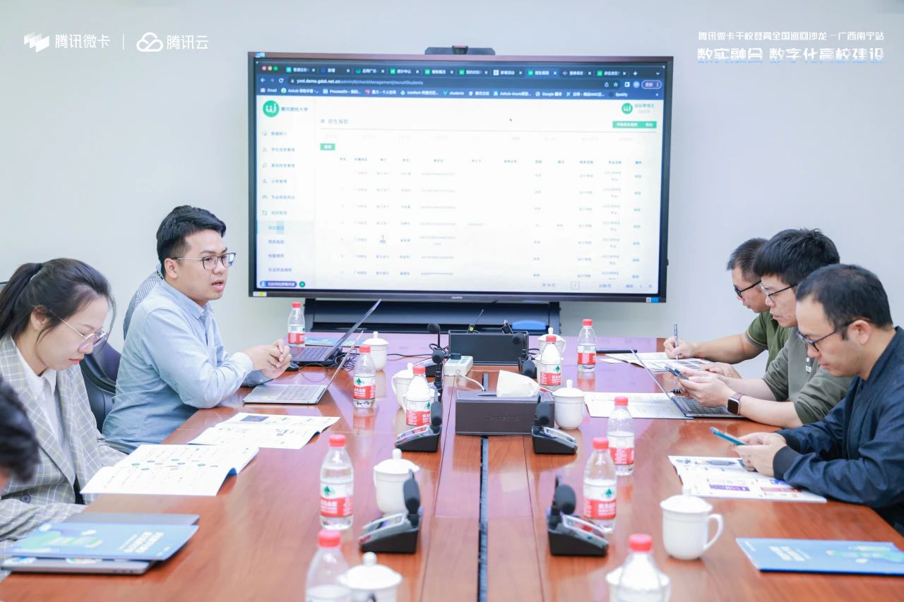騰訊微校攜手瞬康科技召開數字化高校建設專題深度研讨會