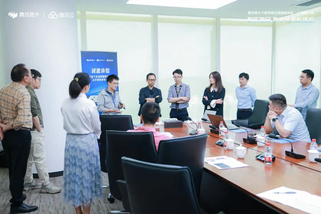 騰訊微校攜手瞬康科技召開數字化高校建設專題深度研讨會