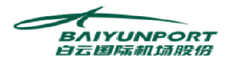 白雲國(guó)際機場股份