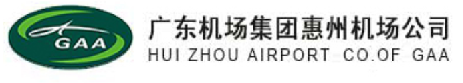廣東機場集團惠州機場公司