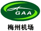 廣東機場集團梅州機場公司
