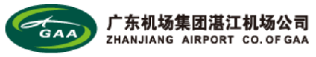 廣東機場集團湛江機場公司