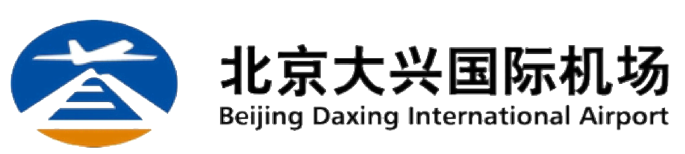 北京大(dà)興國(guó)際機場