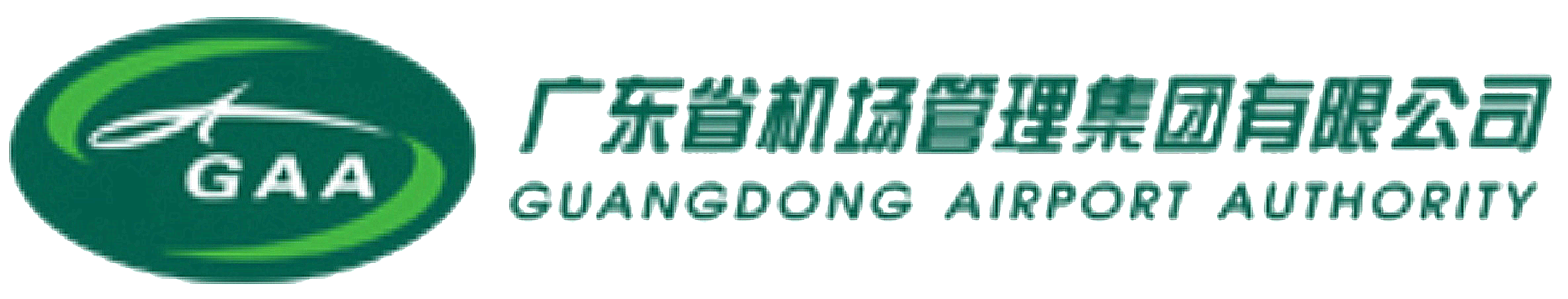 廣東省機場管理集團有限公司