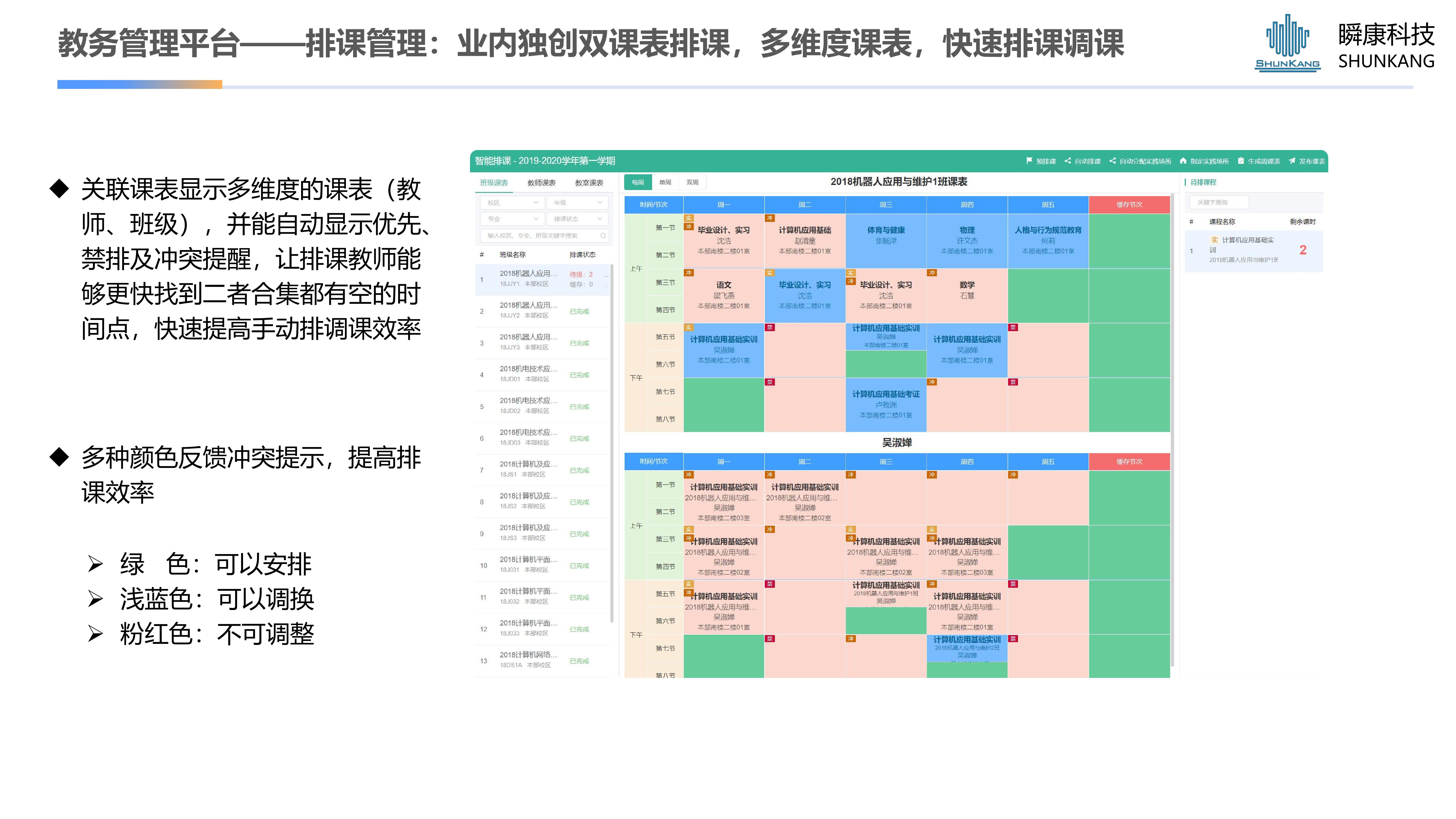教務管理平台
