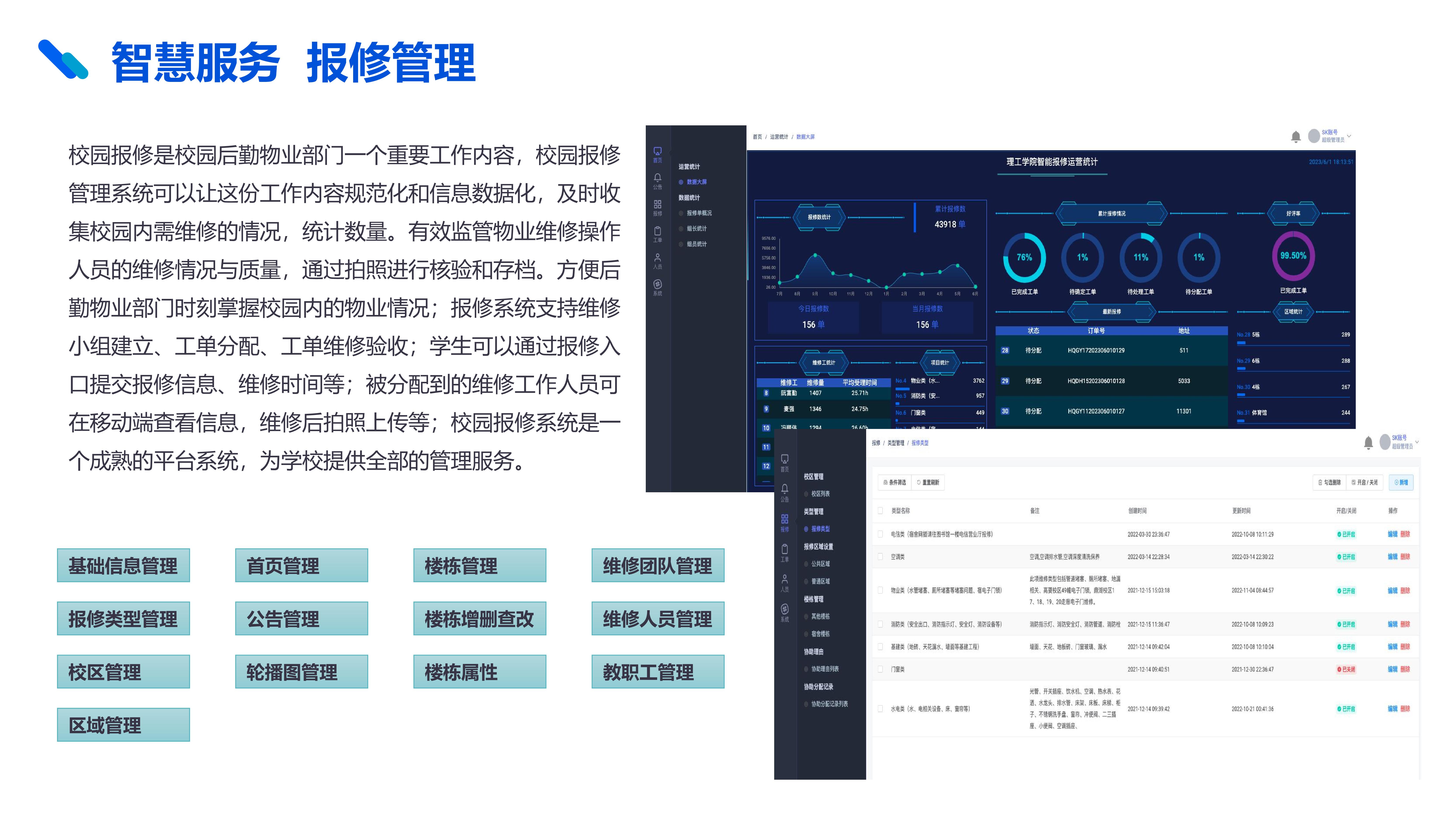 騰訊微校電子(zǐ)校園卡解決方案