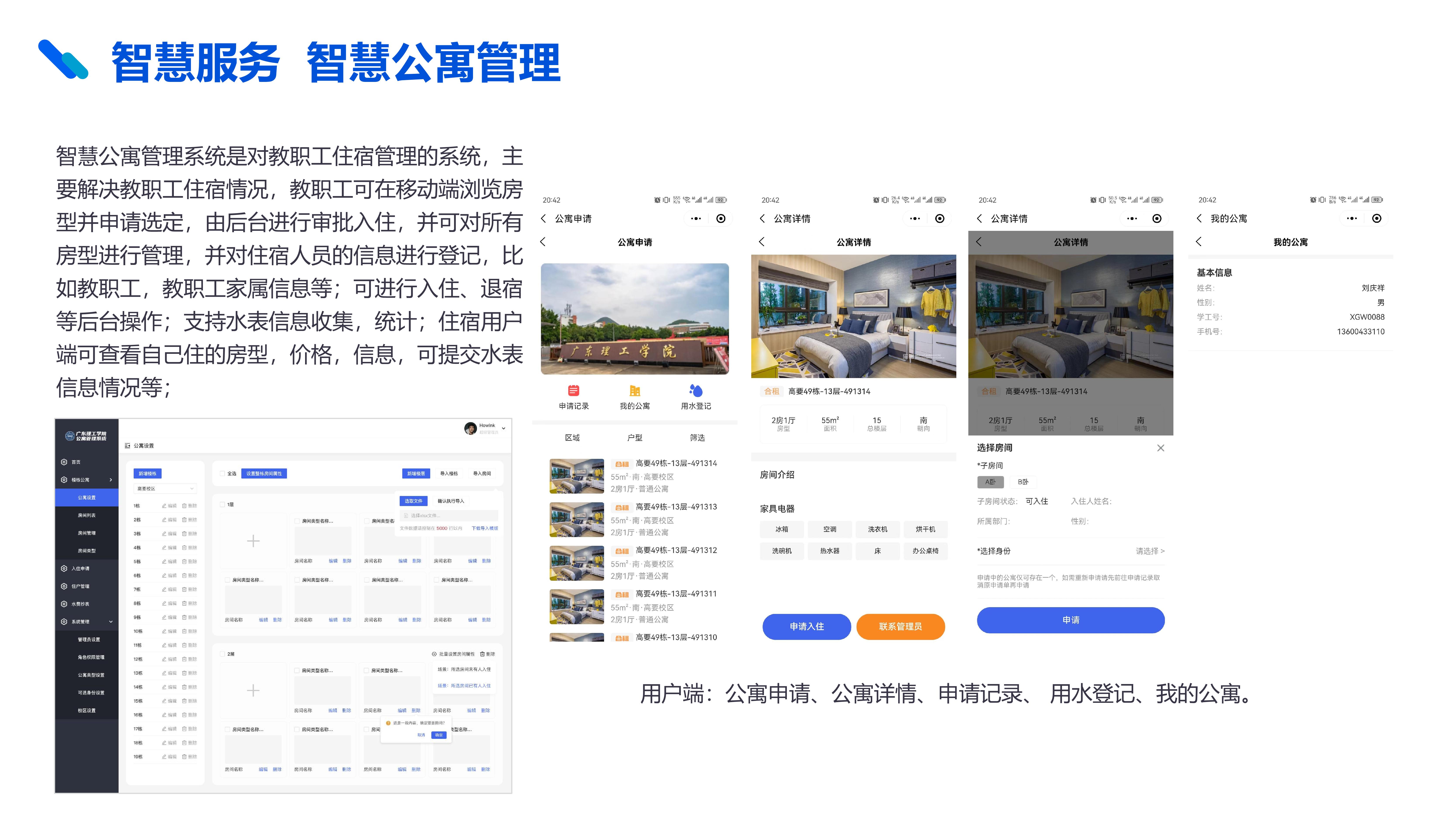 騰訊微校電子(zǐ)校園卡解決方案