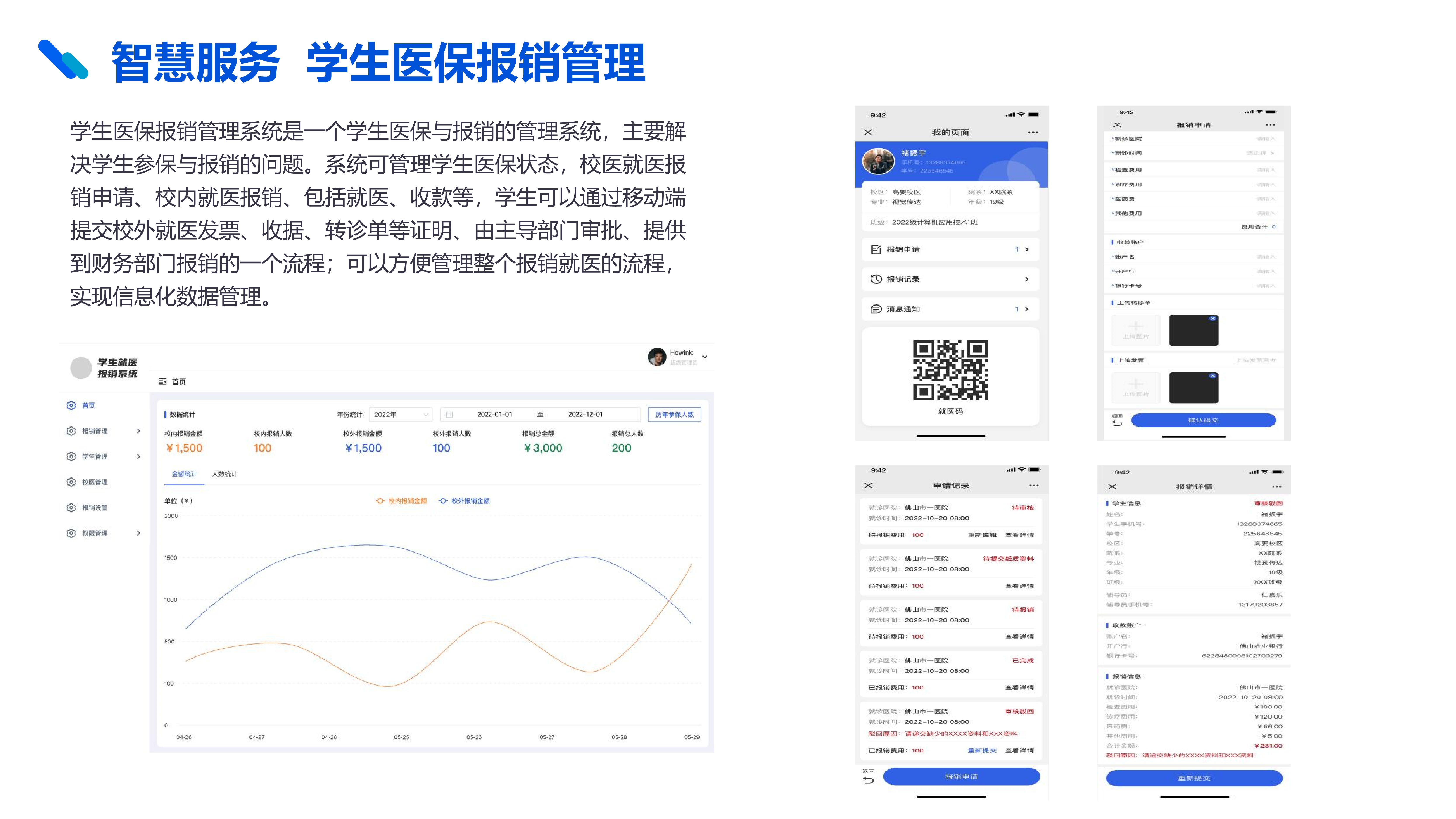 騰訊微校電子(zǐ)校園卡解決方案