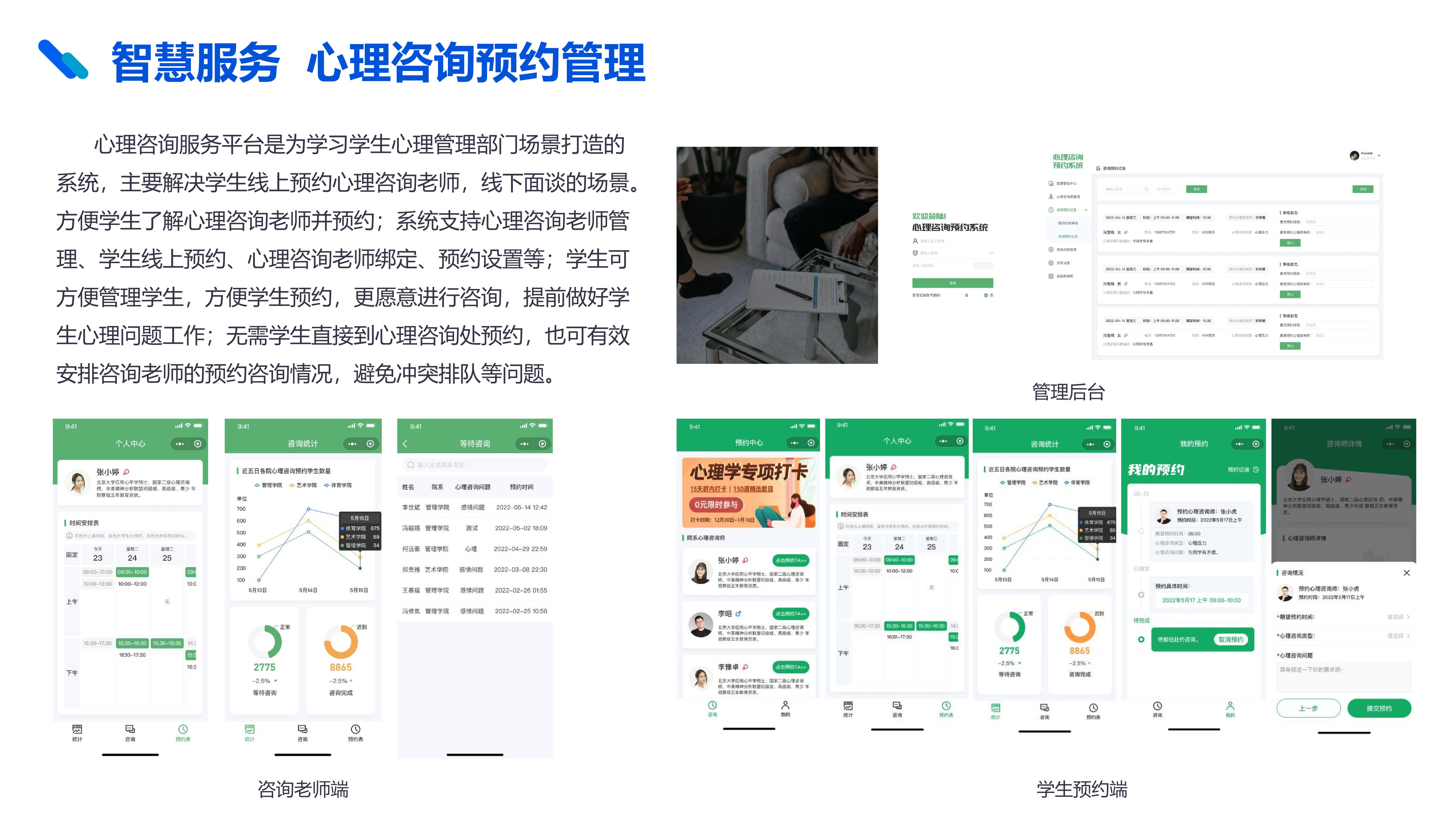 騰訊微校電子(zǐ)校園卡解決方案