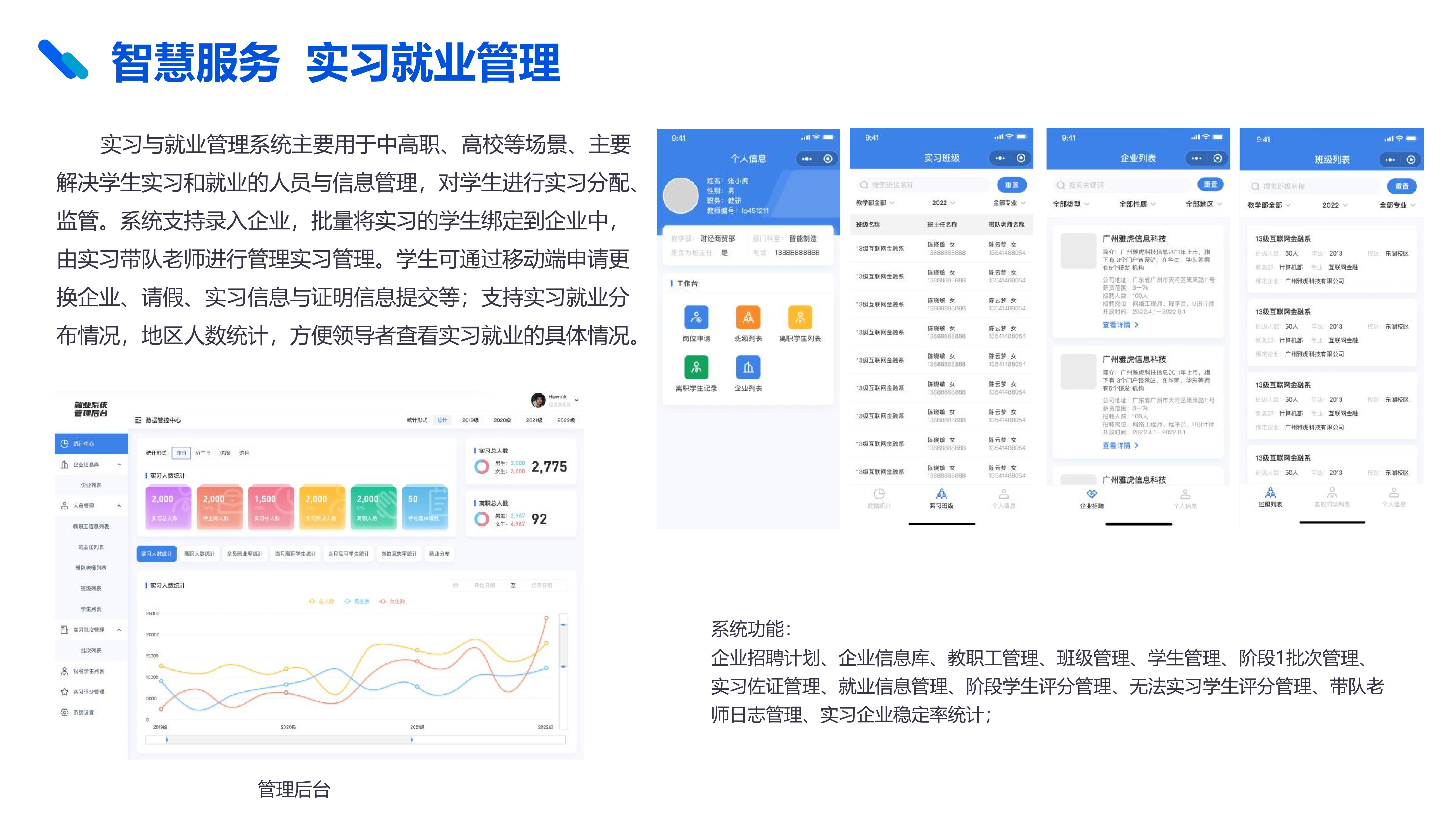 騰訊微校電子(zǐ)校園卡解決方案