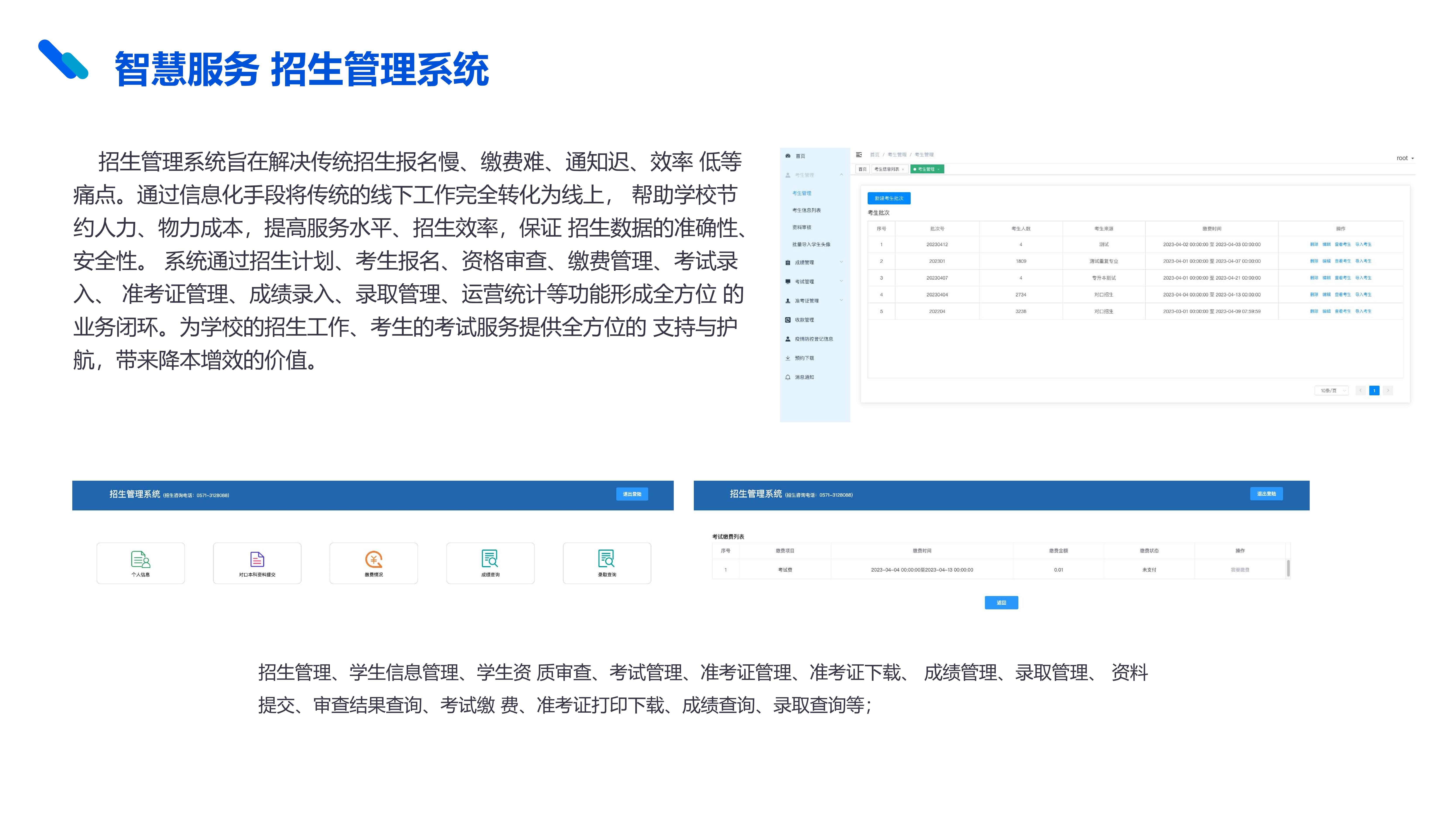 騰訊微校電子(zǐ)校園卡解決方案