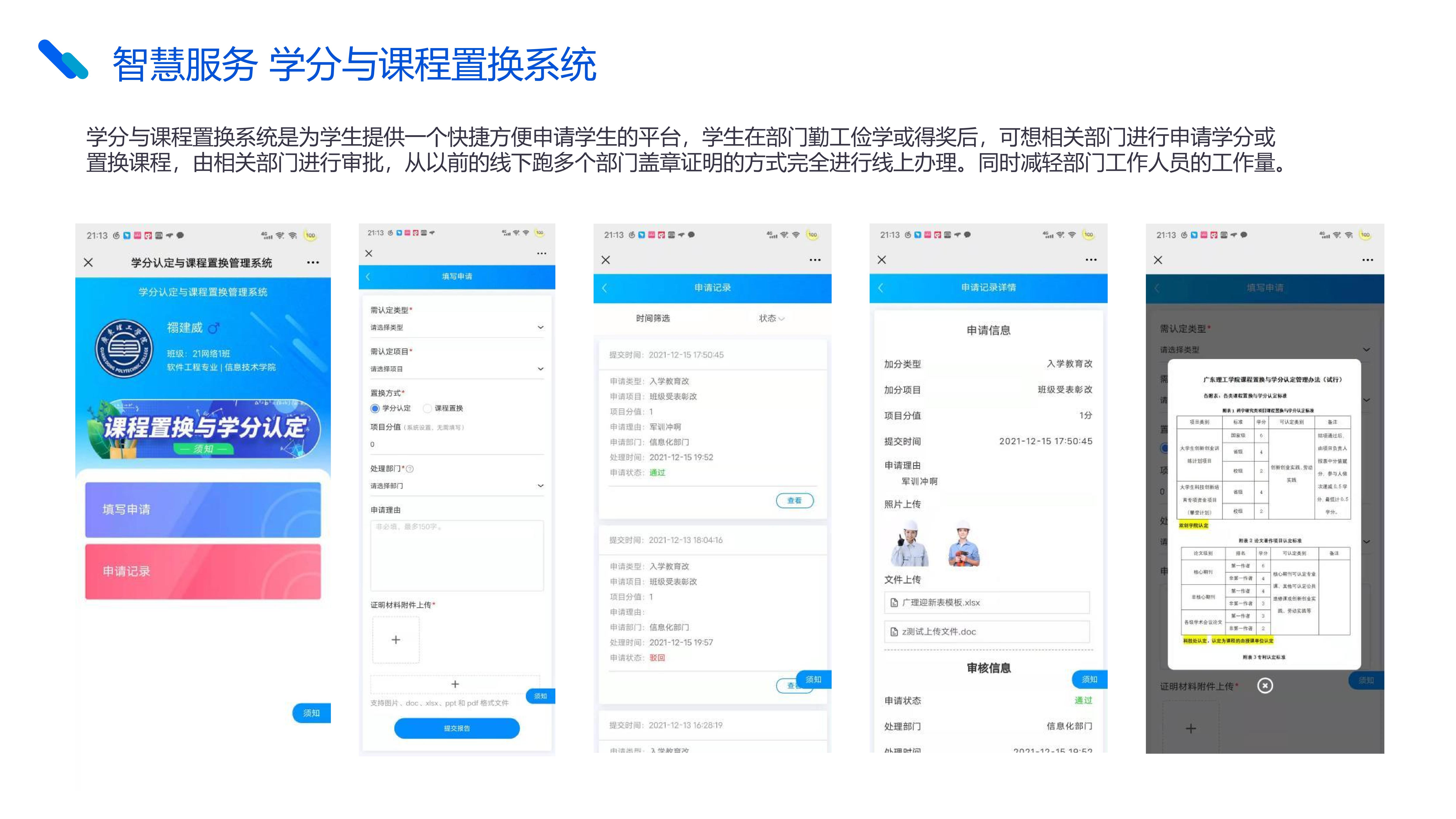 騰訊微校電子(zǐ)校園卡解決方案