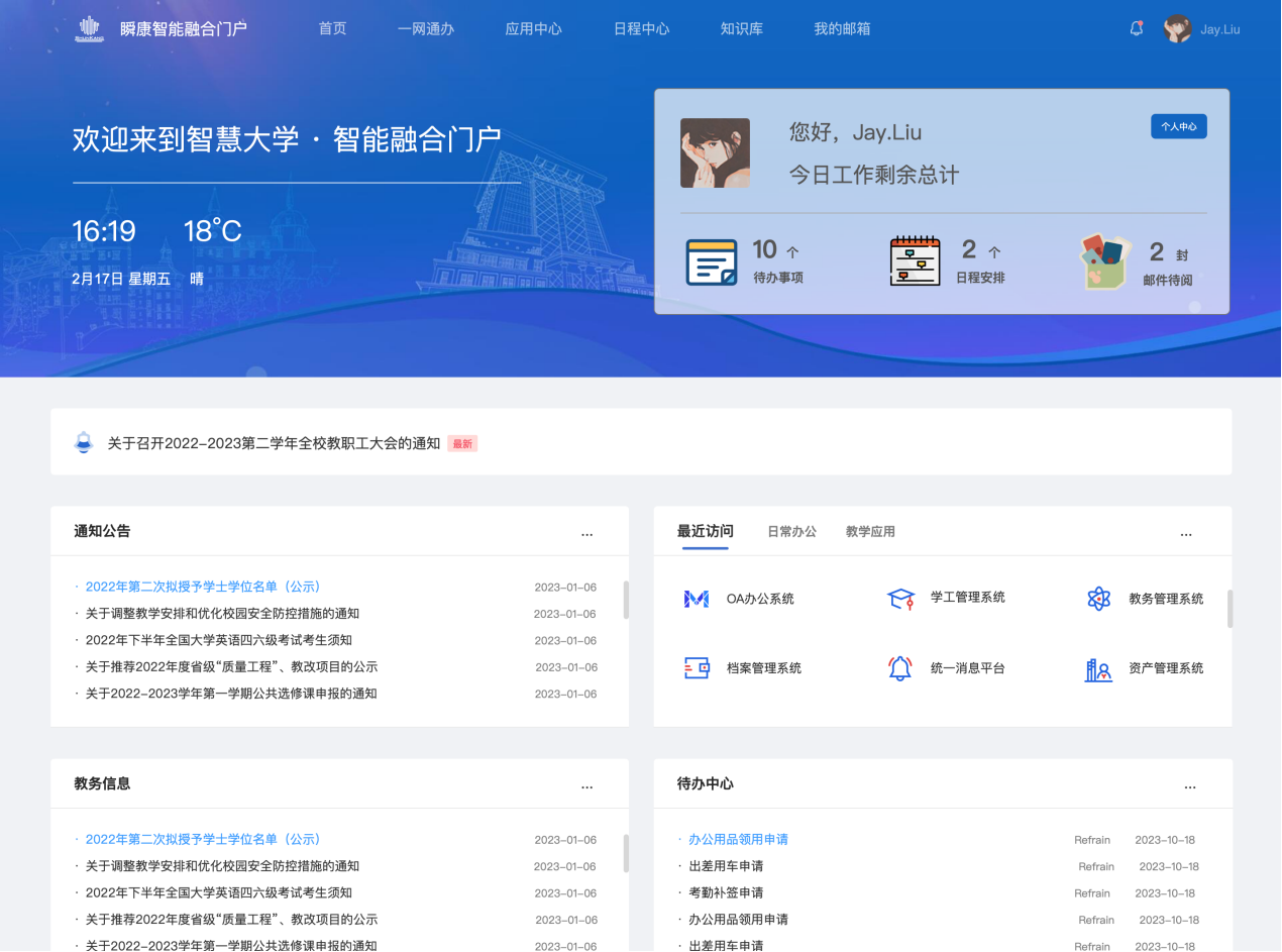 統一(yī / yì ／yí)門戶大(dà)廳
