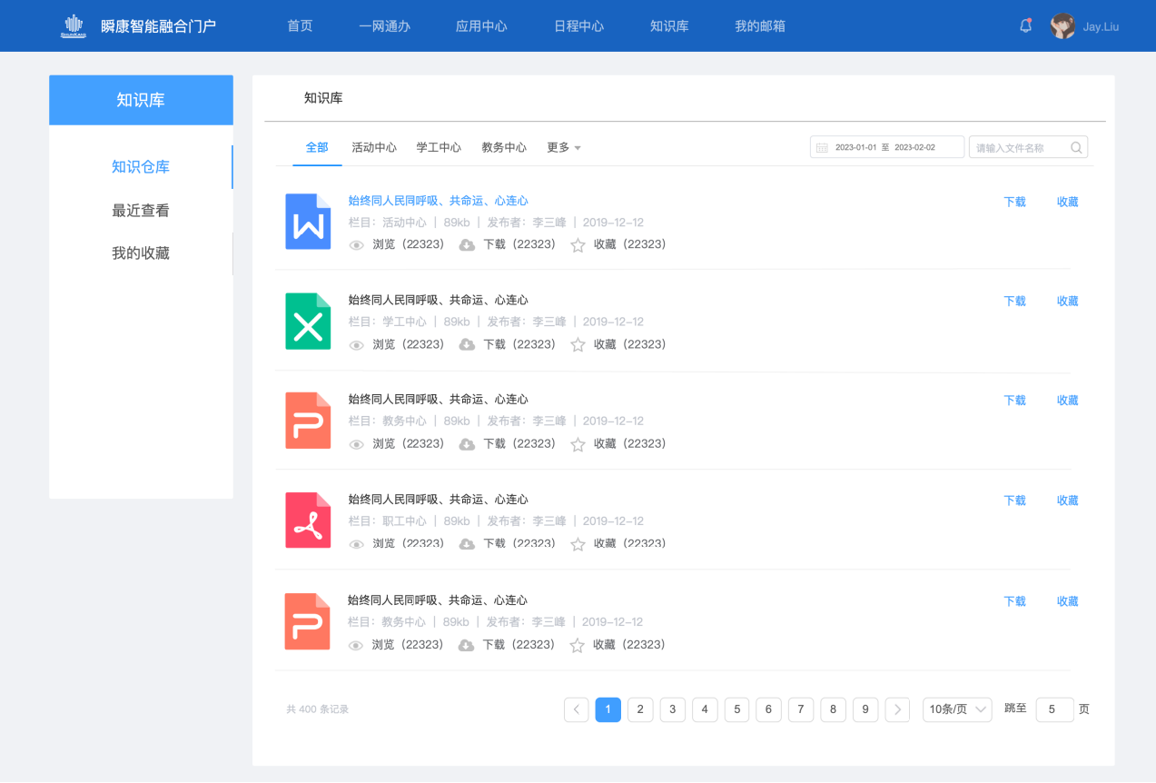 應用中心