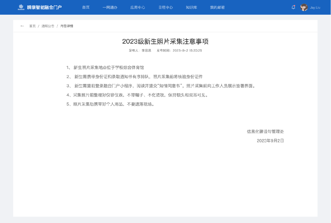 AI新聞資訊場景