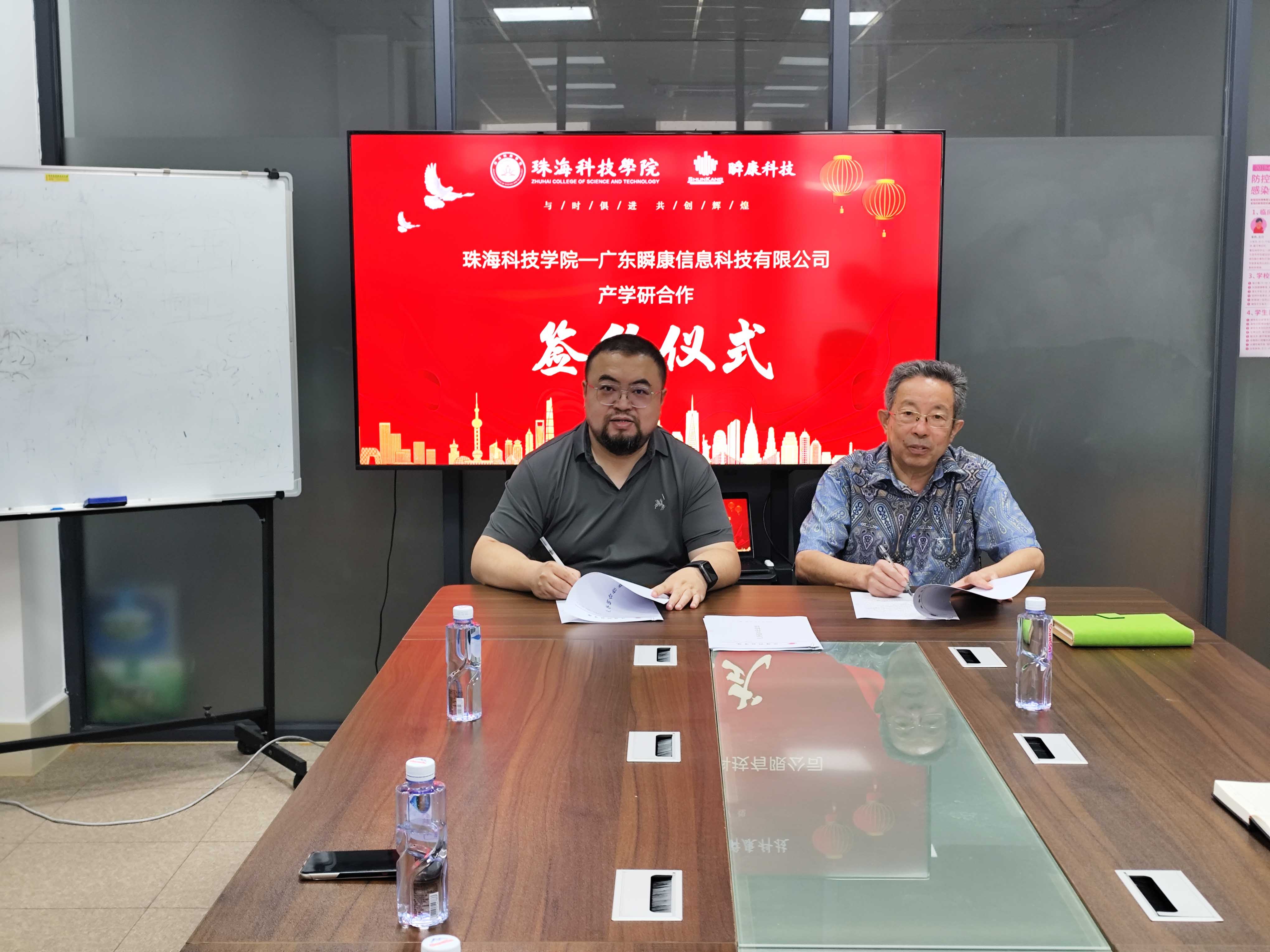 攜手共進，共創未來(lái) ｜ 珠海科技學院與深圳市穎芯信息科技有限公司産教研合作簽約儀式