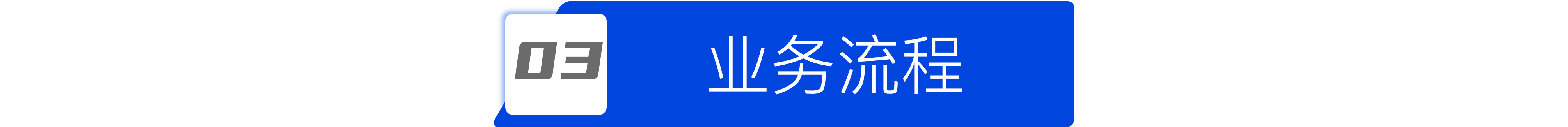 智慧校園報修管理系統
