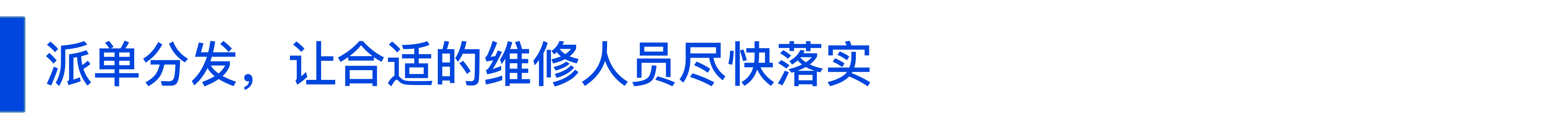 智慧校園報修管理系統