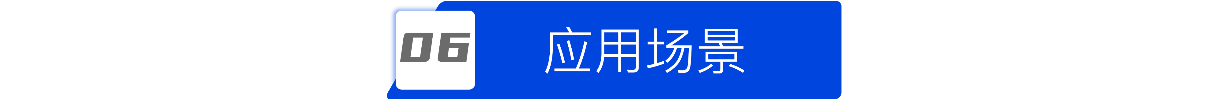 智慧校園報修管理系統